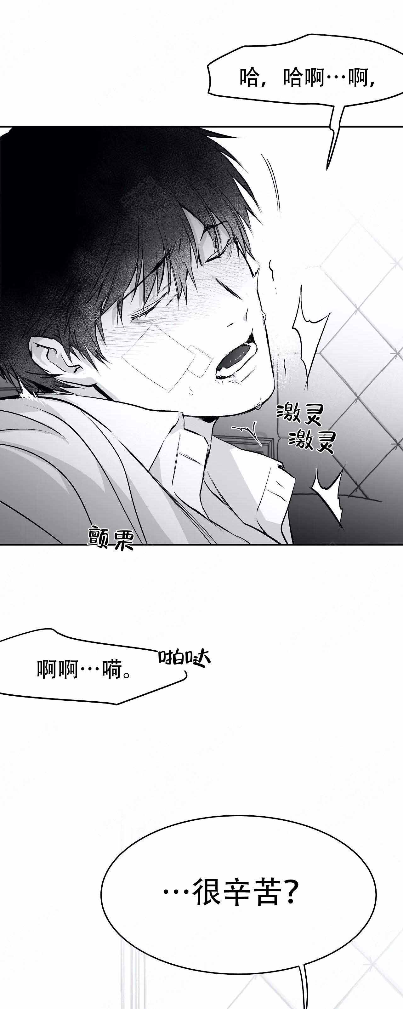 不走路的腿181话漫画,第34话1图