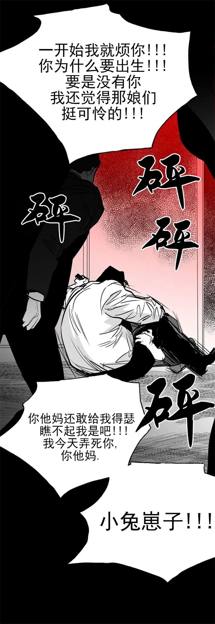 不走路的腿38漫画,第108话1图