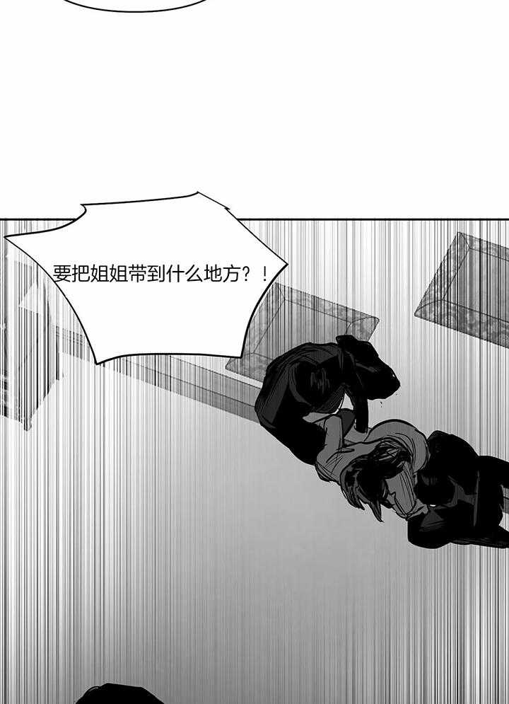 不走路的腿漫画,第124话2图