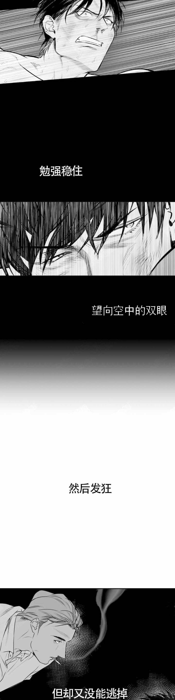 不走路不痛走路就痛是痛风吗漫画,第5话2图