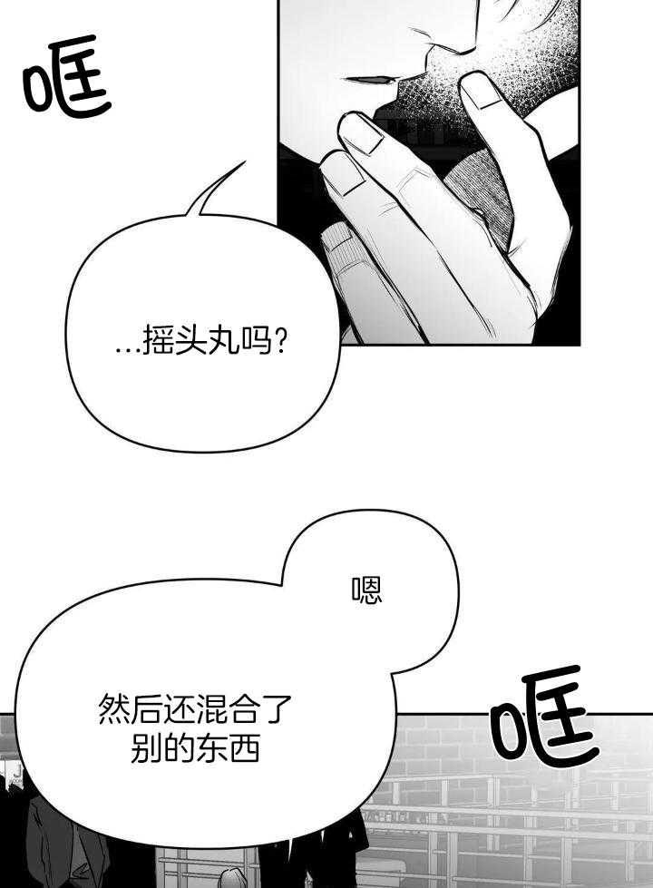 不走路的腿41漫画,第147话2图