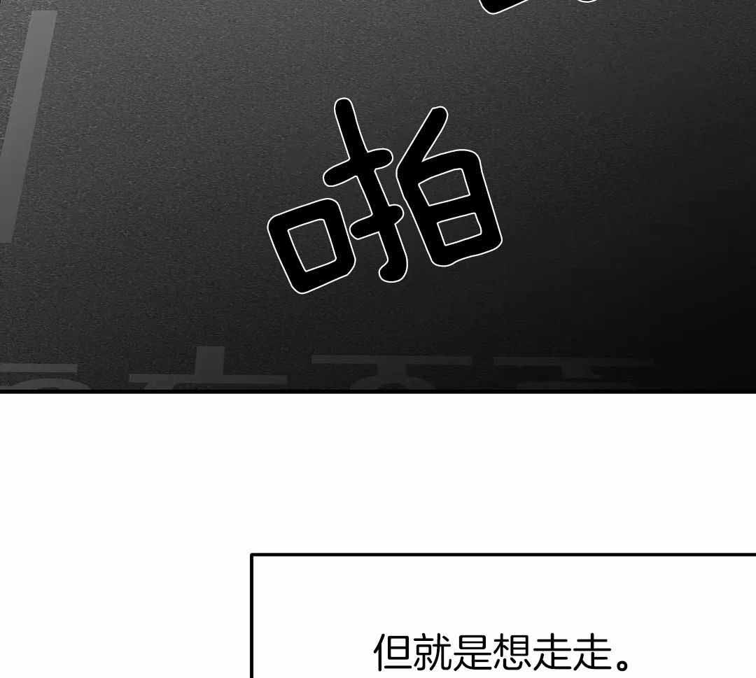 不走路的腿181话漫画,第182话1图
