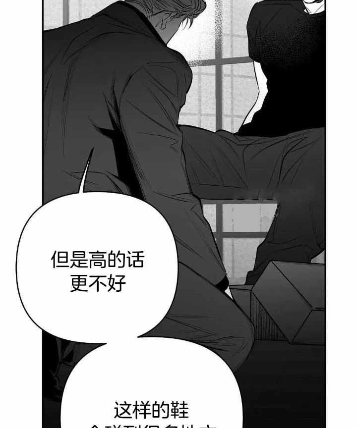 俩腿走路无力感觉抬不起来腿漫画,第159话2图