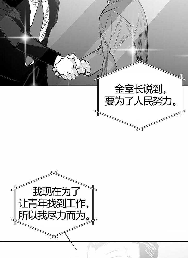 不走路的腿漫画结局漫画,第130话1图