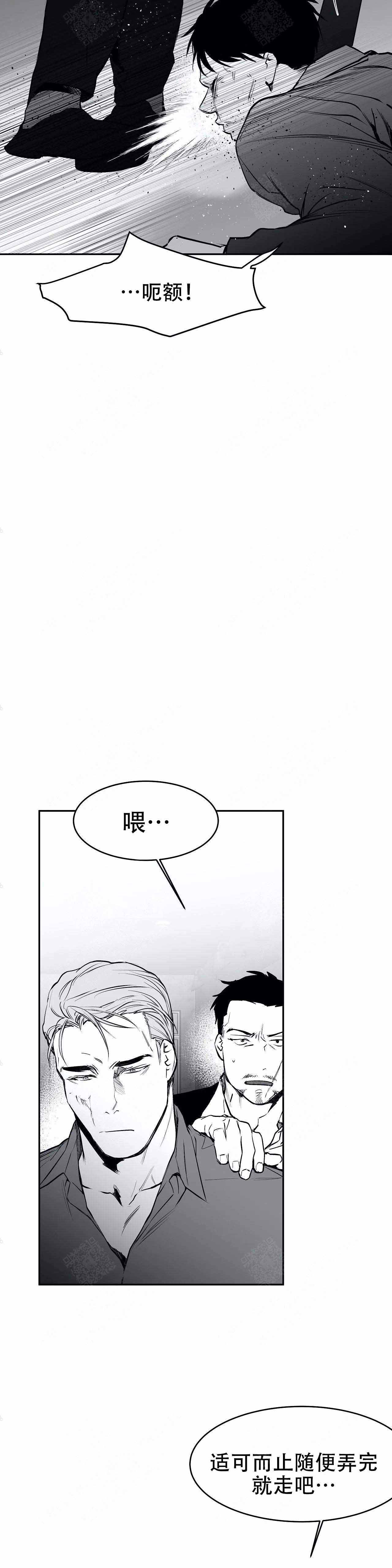 不走路的时候感觉脚麻木漫画,第28话1图