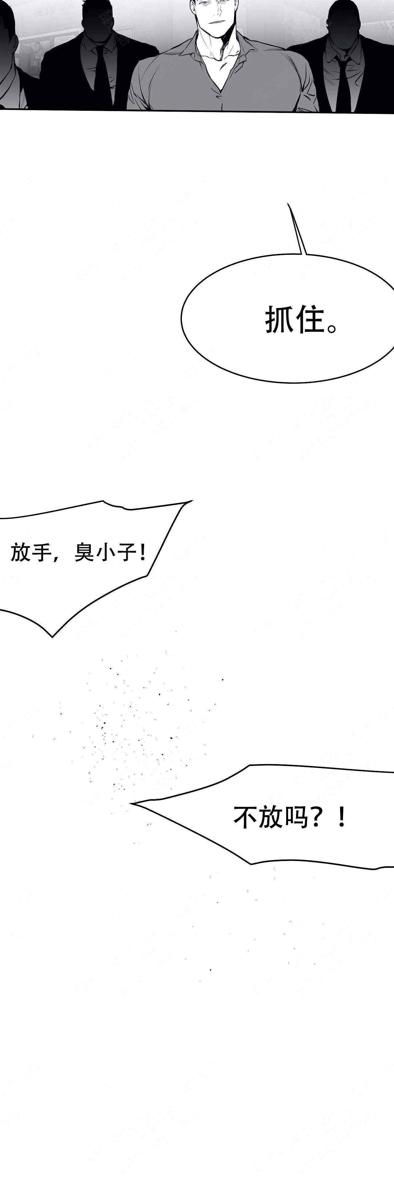 不走路脚的肌肉会硬吗漫画,第28话1图