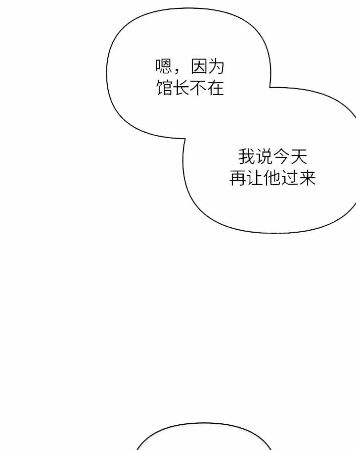 不走路的时候腿发沉漫画,第145话1图