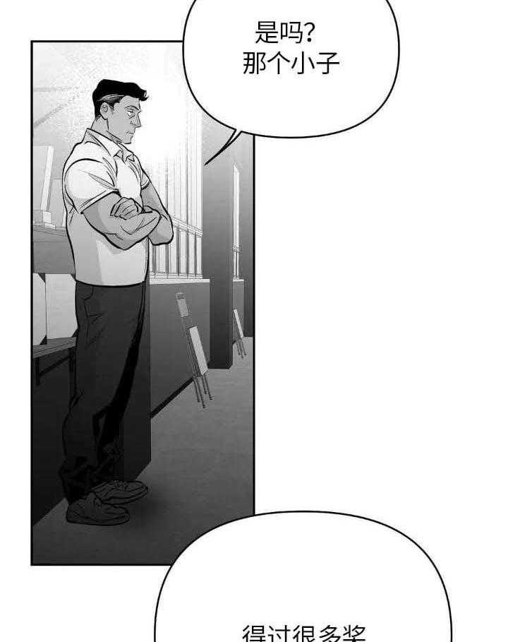 不走路的时候腿发沉漫画,第145话2图