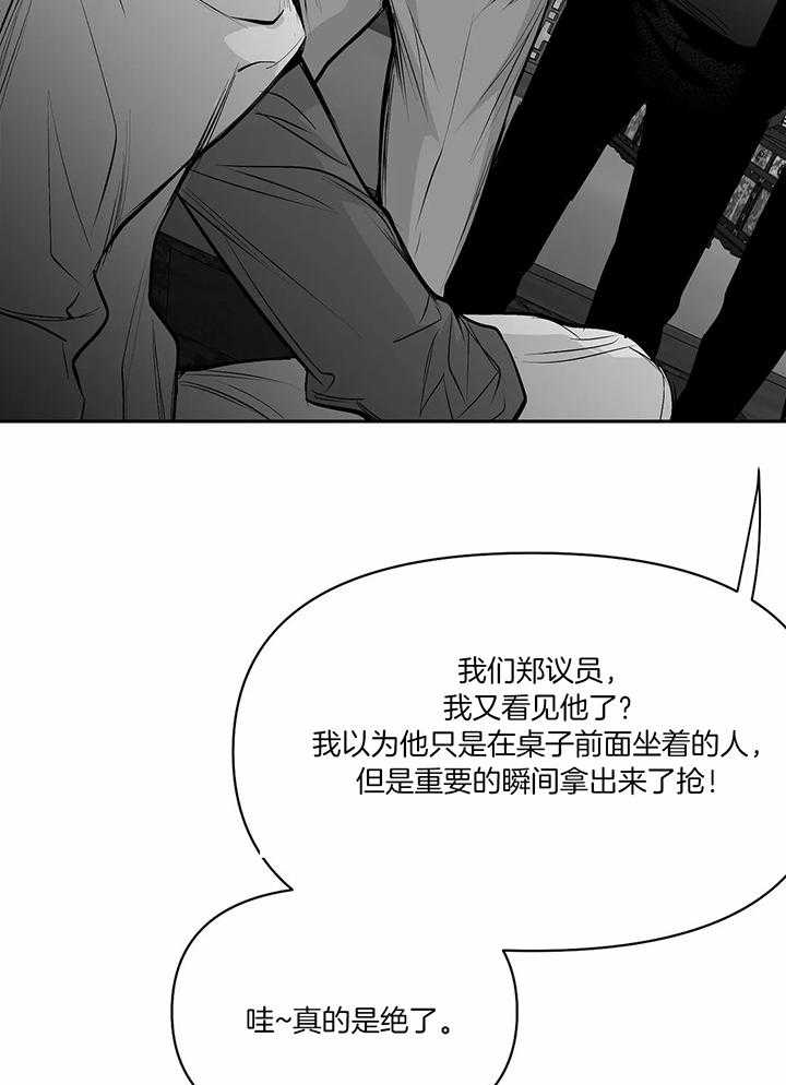 不走路为什么脚还长死皮漫画,第123话1图