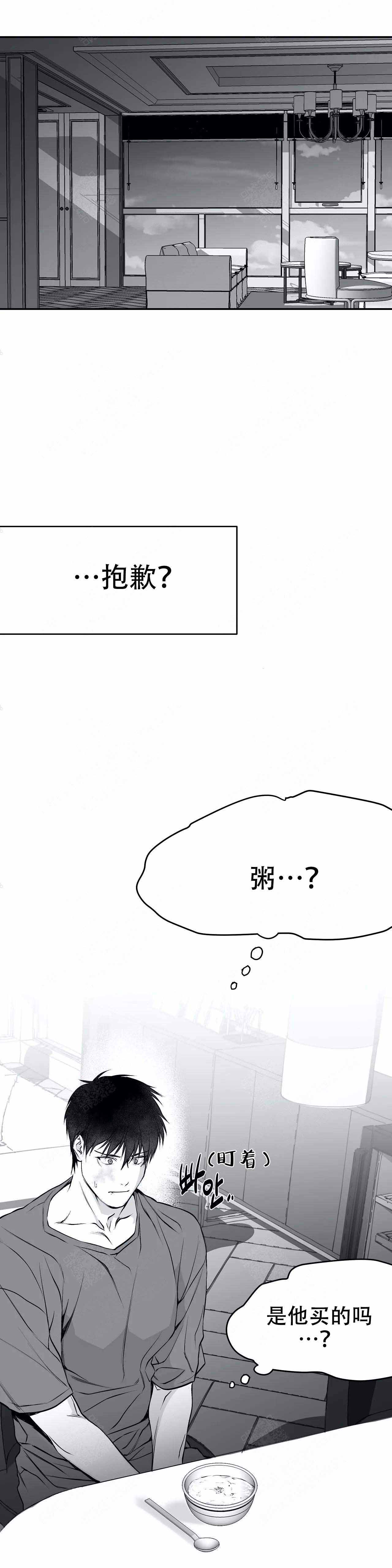 不走路没事 一走路盆骨就疼漫画,第36话1图