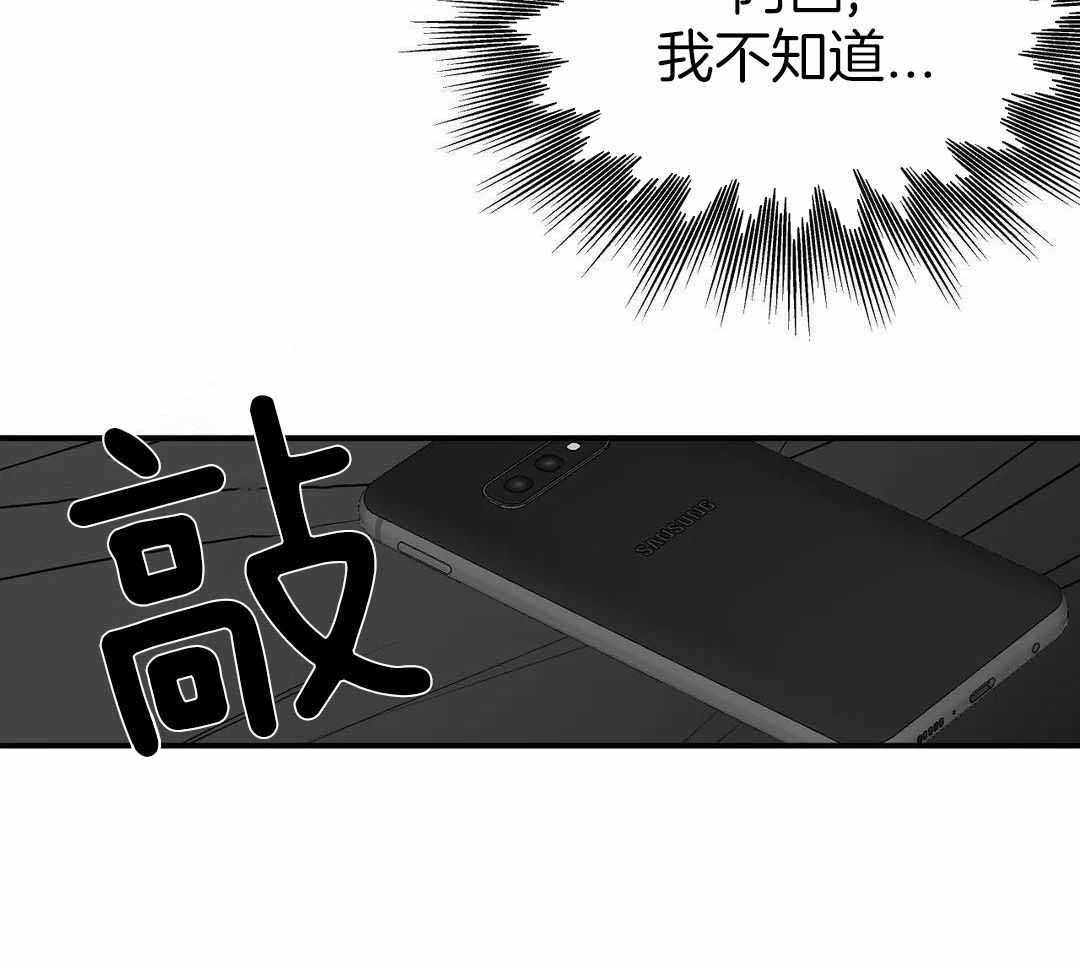 不走路怎么增加步数漫画,第184话2图