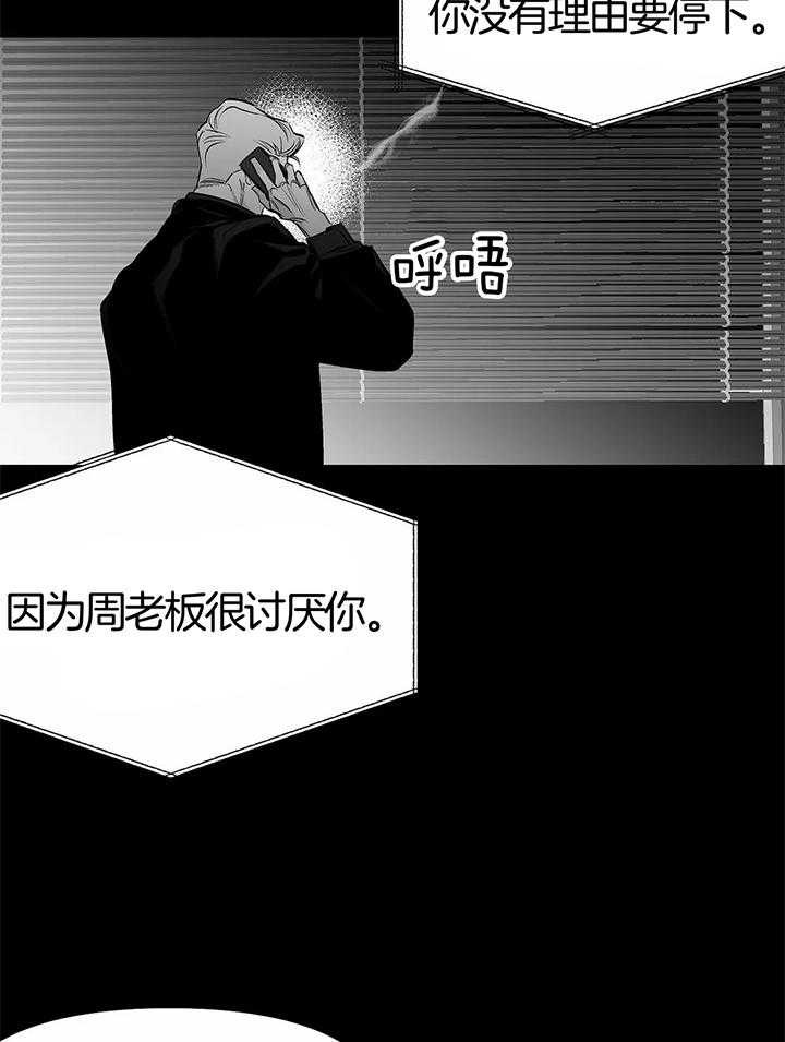 不走亲戚漫画,第133话1图