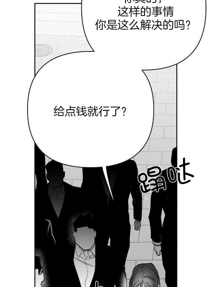 不走路为什么脚还长死皮漫画,第150话2图