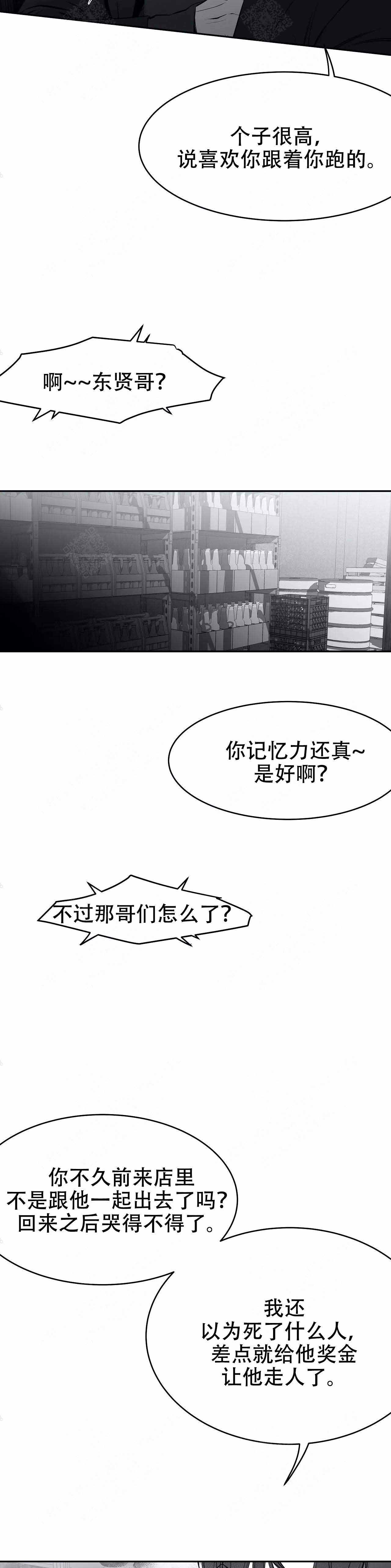 不走路没事 一走路盆骨就疼漫画,第36话2图