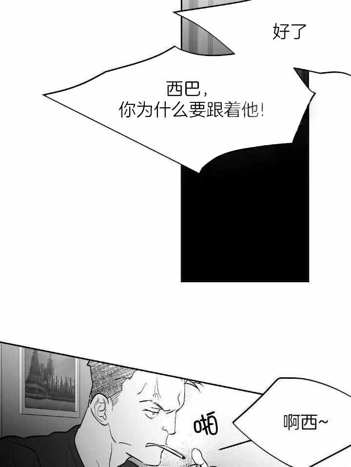 不走路怎么增加步数漫画,第143话2图