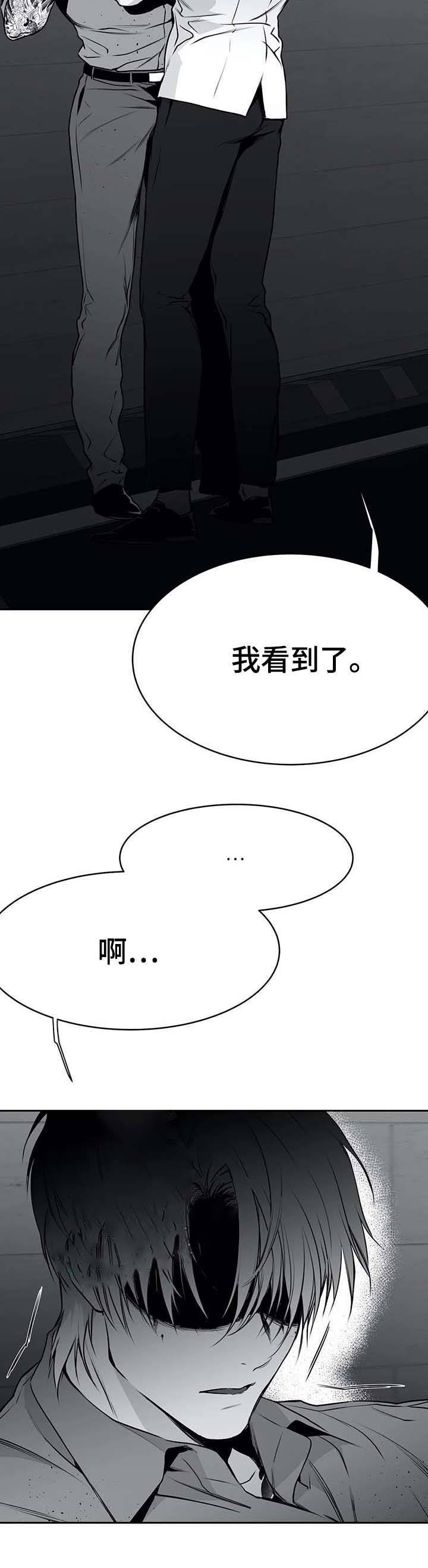 不走路的腿漫画,第63话2图