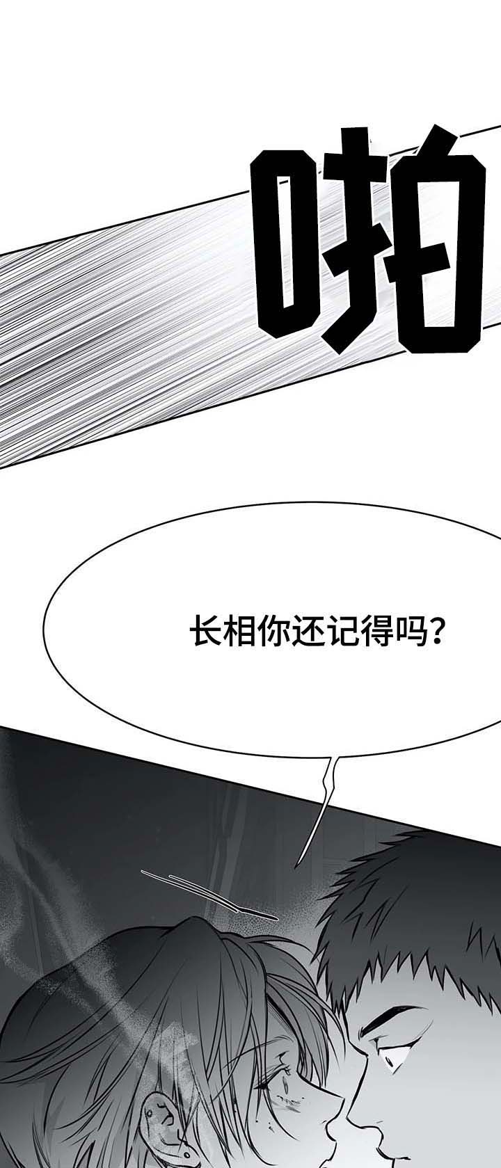 不走路膝关节就隐痛漫画,第63话2图