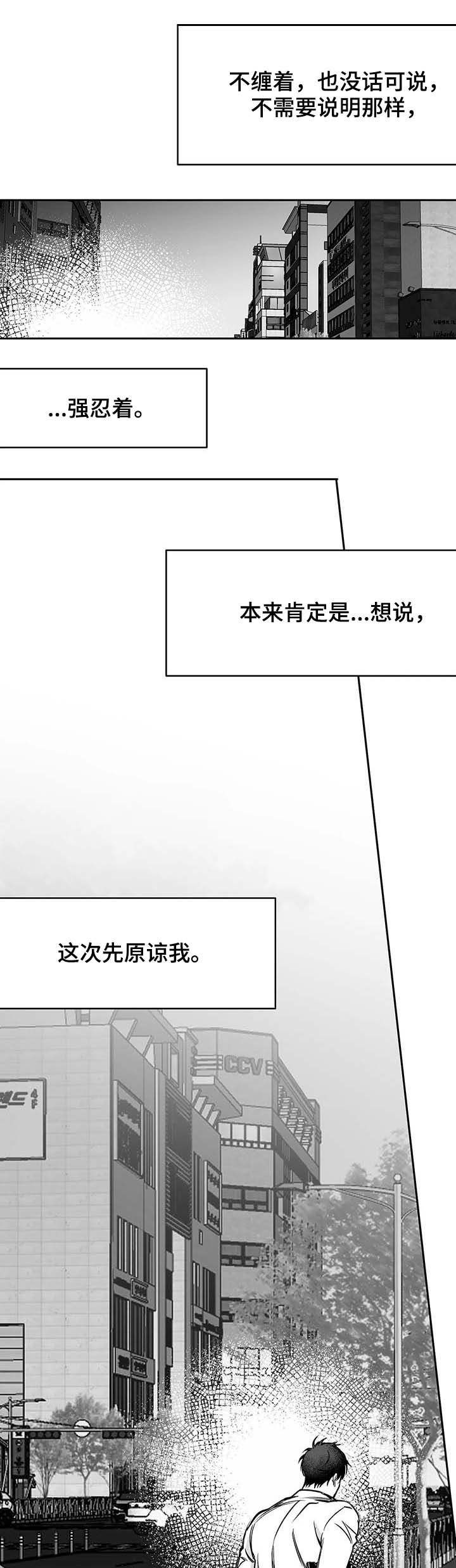 不走寻常路下一句漫画,第69话1图