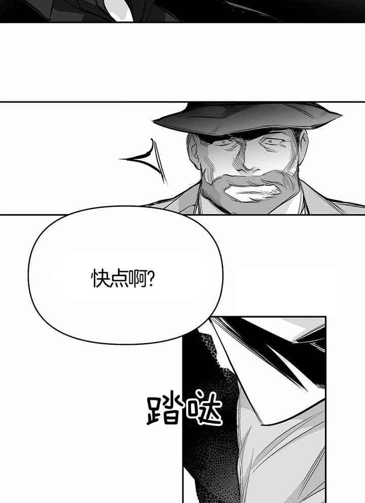 不走心什么意思漫画,第139话2图