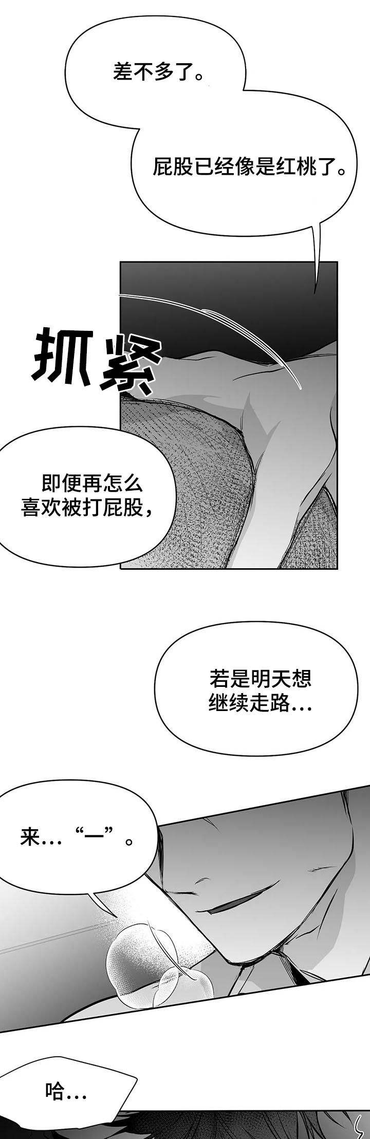 不走路的腿漫画讲的什么漫画,第80话1图