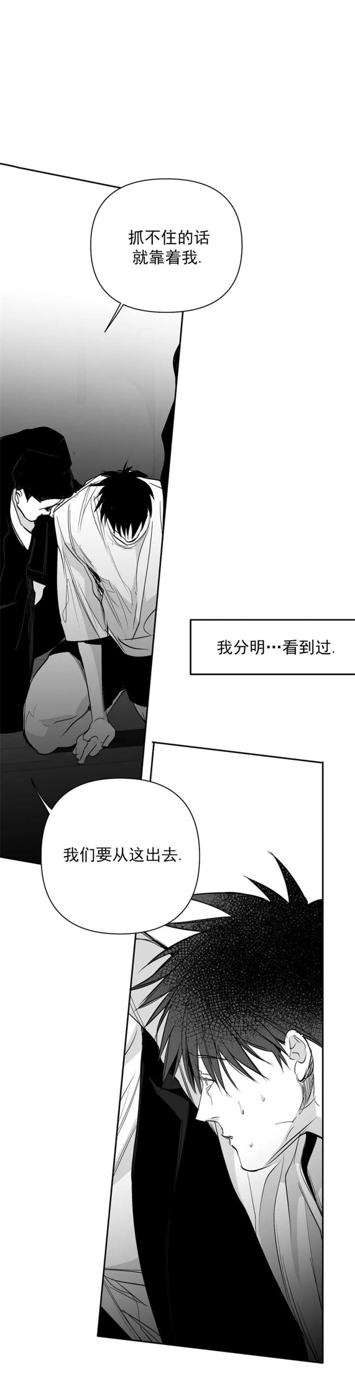 怎么走路腿越走越直漫画,第117话1图