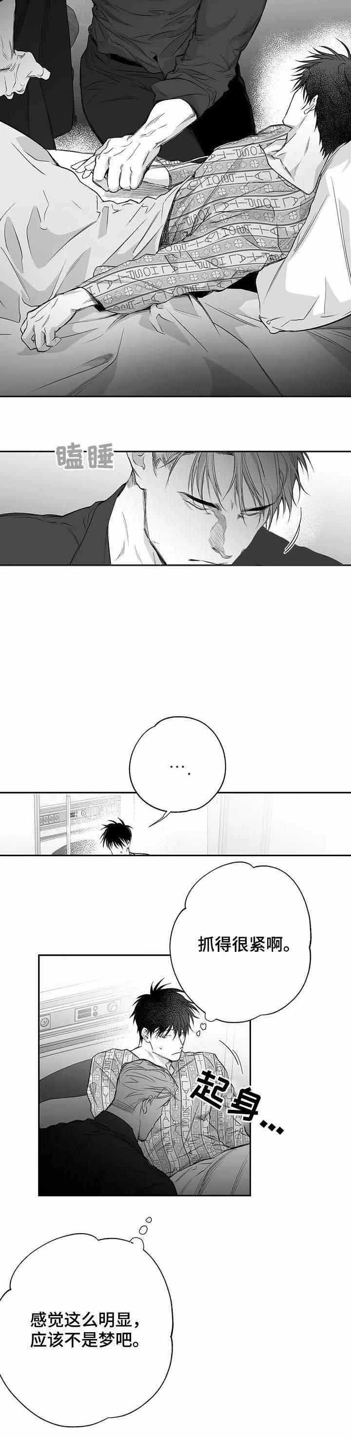 不走路膝盖也痛漫画,第90话2图