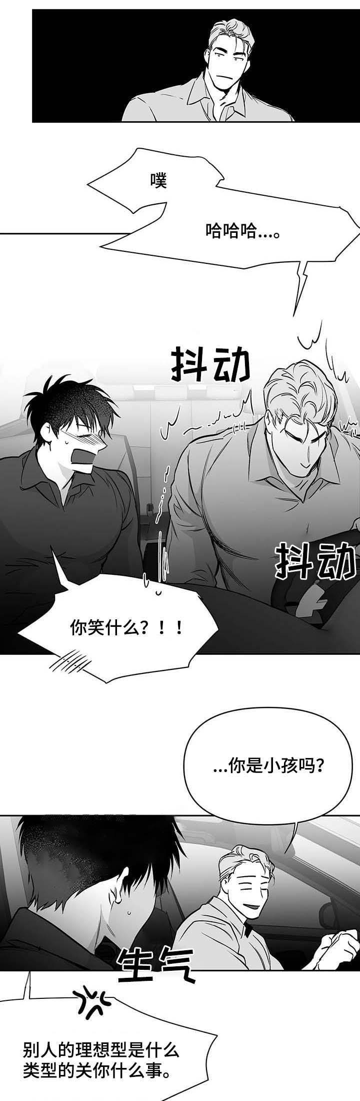 不走路的腿免费漫画阅读漫画,第74话2图