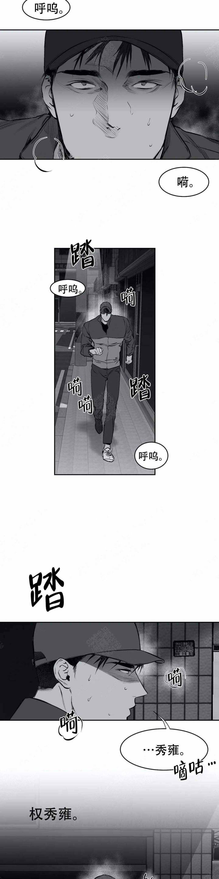 不走路的腿40话漫画,第17话2图