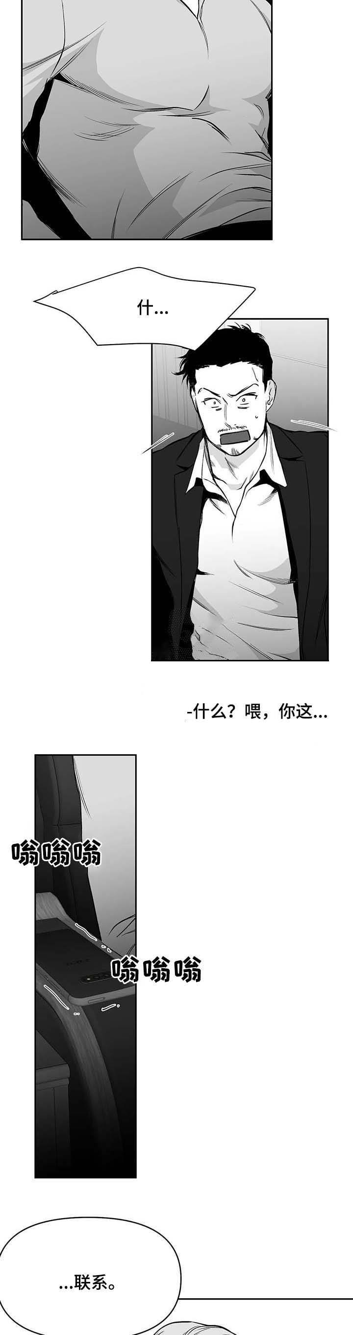 不走路怎么活动才能降血糖漫画,第72话1图