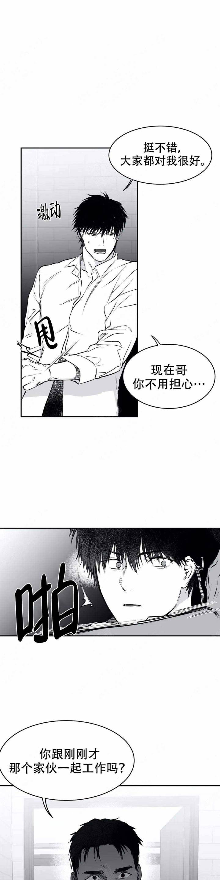 不走路的腿漫画免费观看漫画,第18话1图