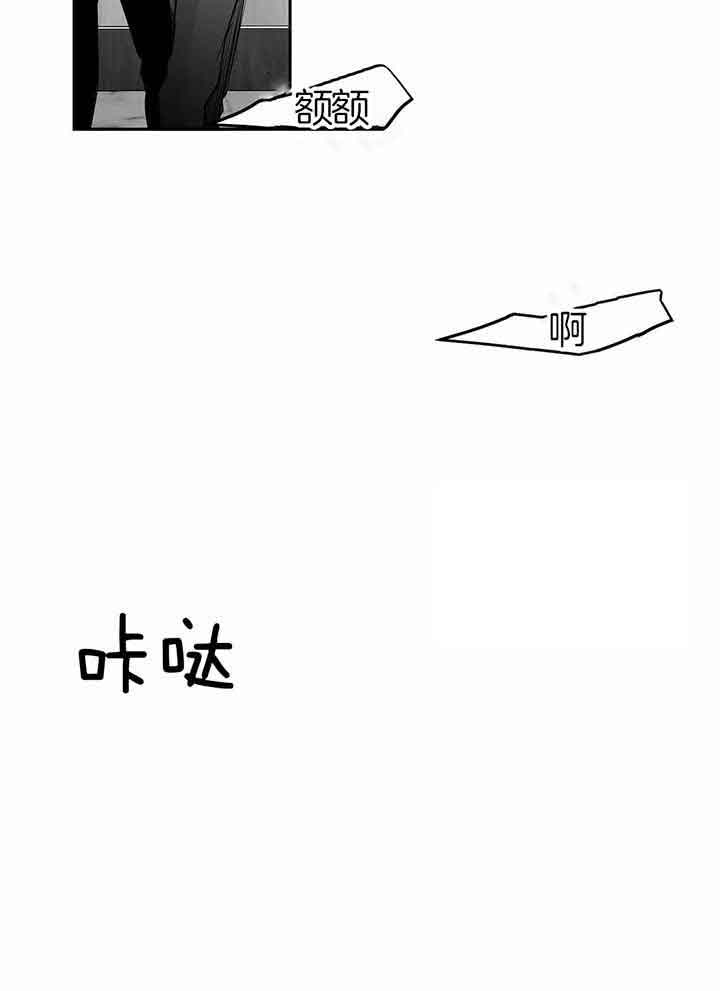 不走路会瘦小腿吗漫画,第139话2图