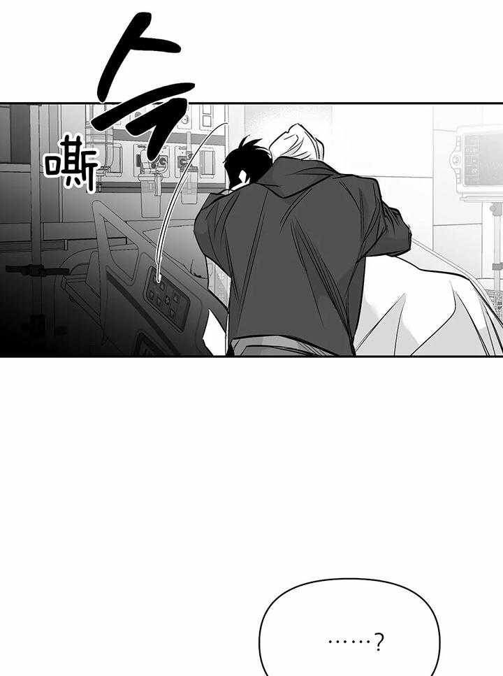 不走路为什么大腿酸痛漫画,第132话1图