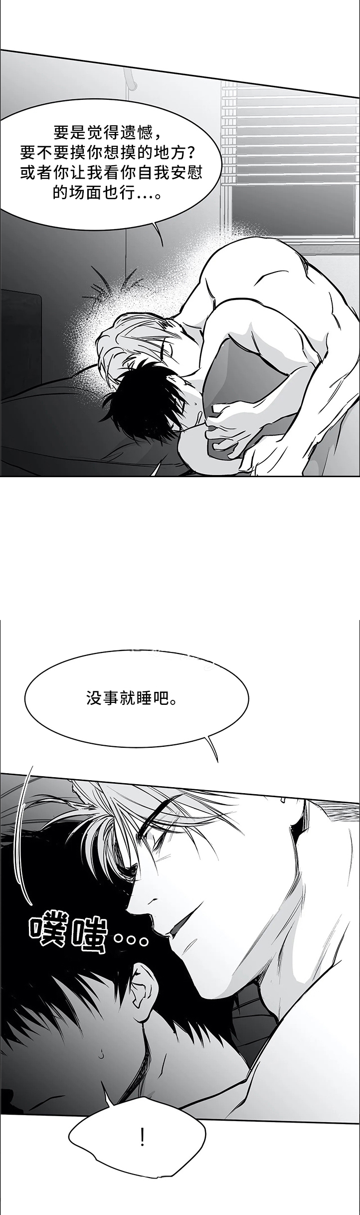 不走路小腿和脚麻漫画,第50话1图