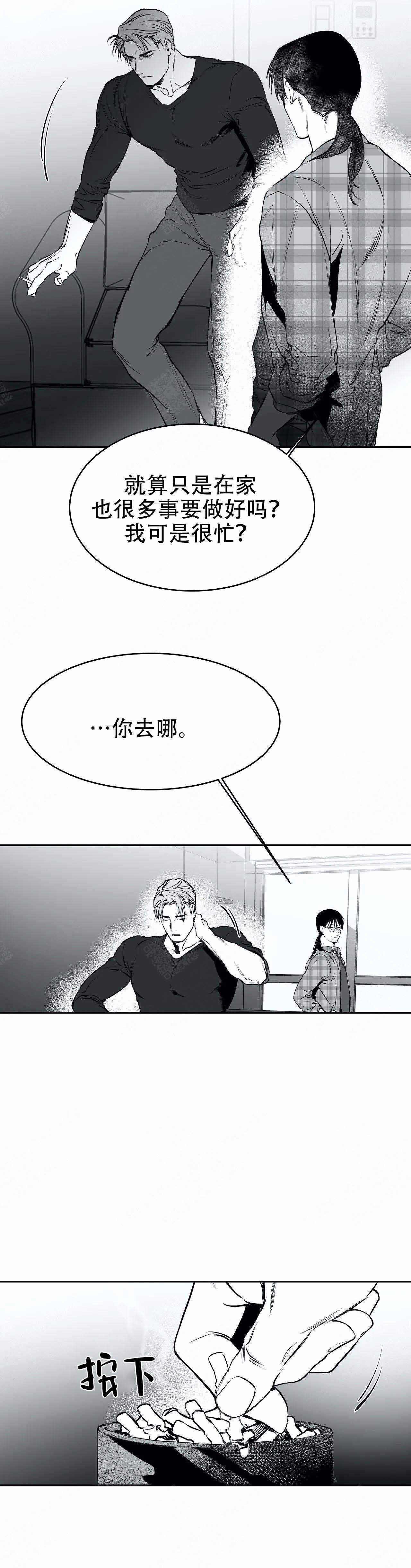 不走路的腿漫画未删减漫画,第24话2图