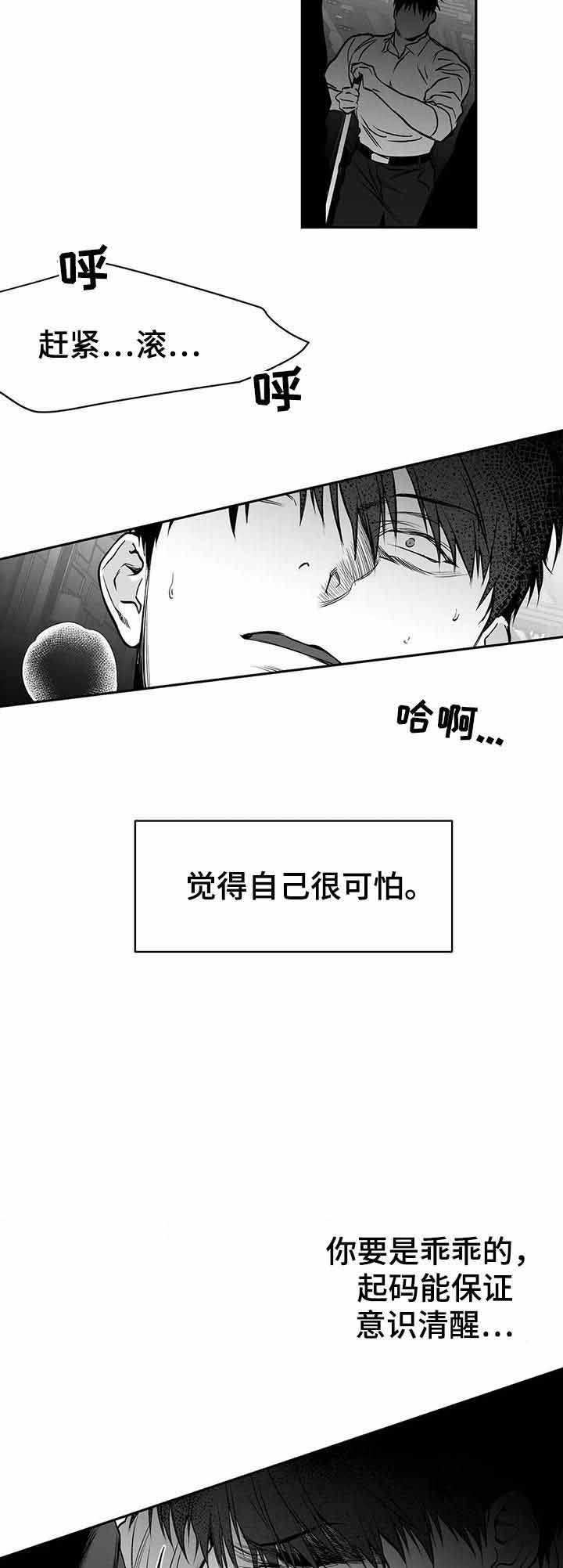 不走路腿就抽筋怎么回事漫画,第86话1图