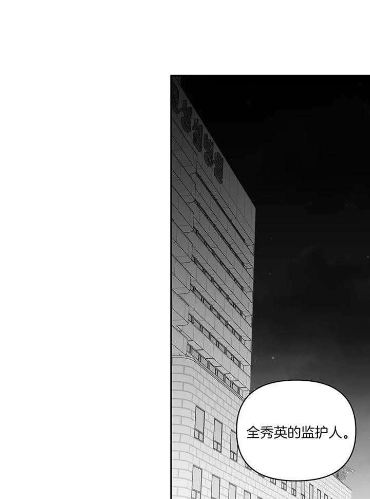 不走路的腿38漫画,第121话1图