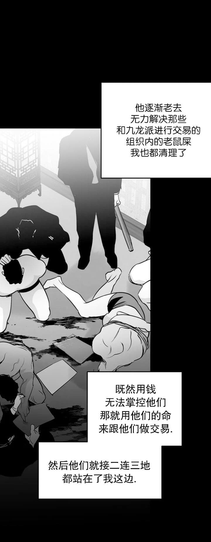 不走路的腿181话漫画,第113话2图