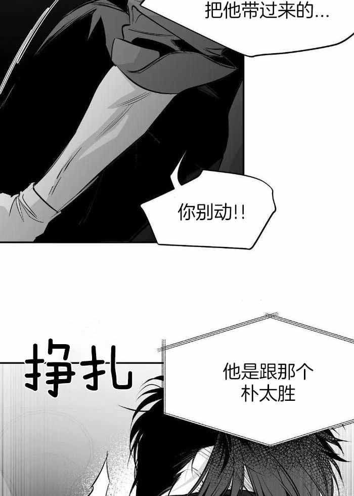 不走路的时候脚上的石膏可以揭下来吗漫画,第167话2图