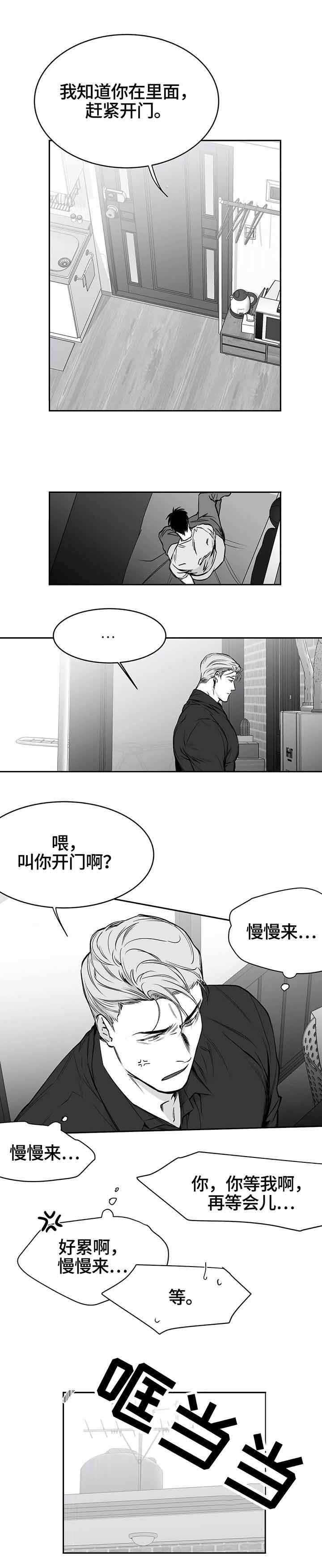 不走路脚的肌肉会硬吗漫画,第44话2图