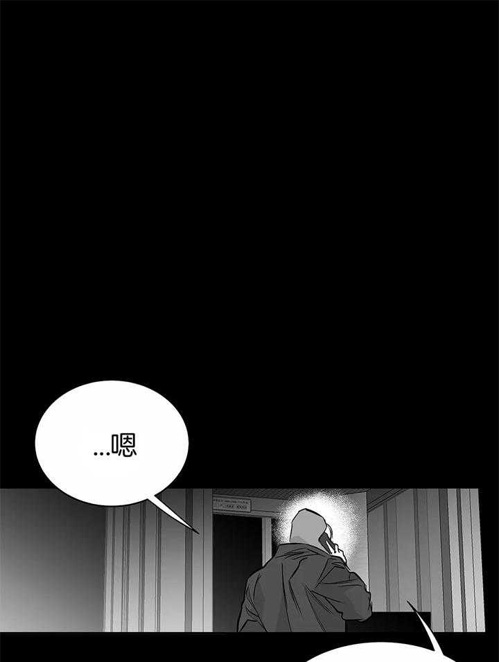 不走亲戚漫画,第133话1图