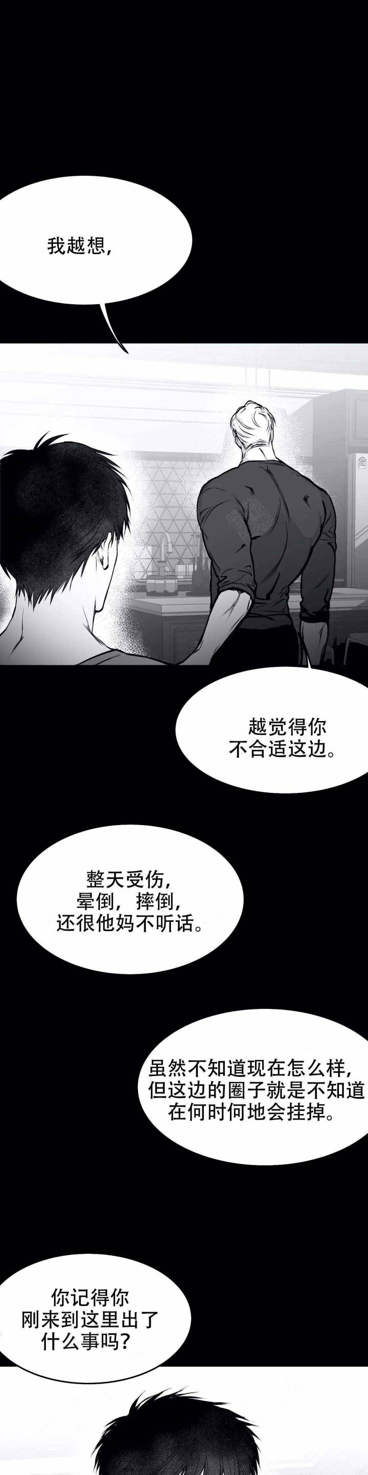 怎么走路腿越走越直漫画,第38话2图