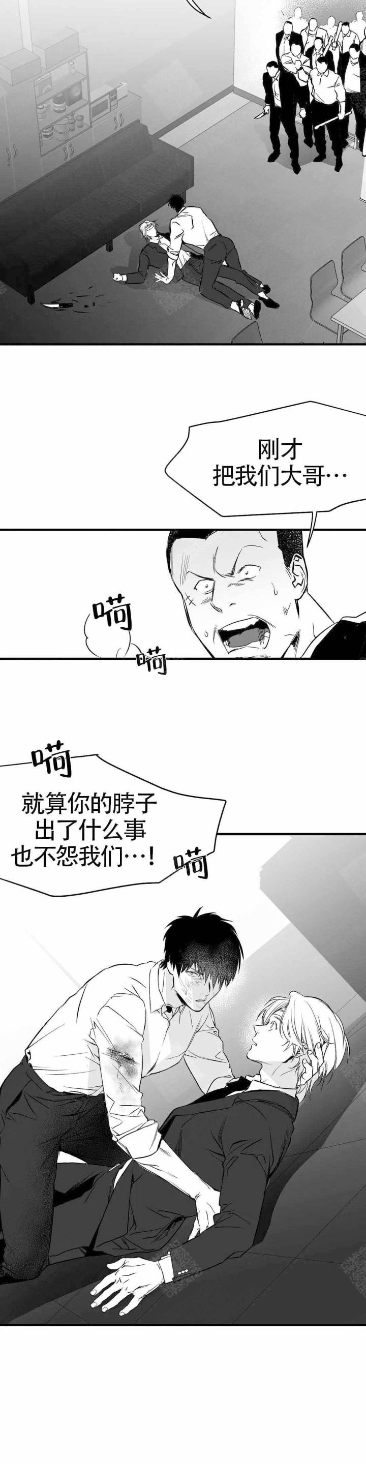 不走路腿不疼一走就疼漫画,第12话1图