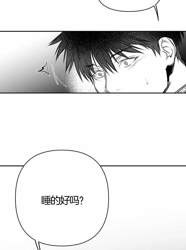 不走路为什么大腿酸痛漫画,第132话2图