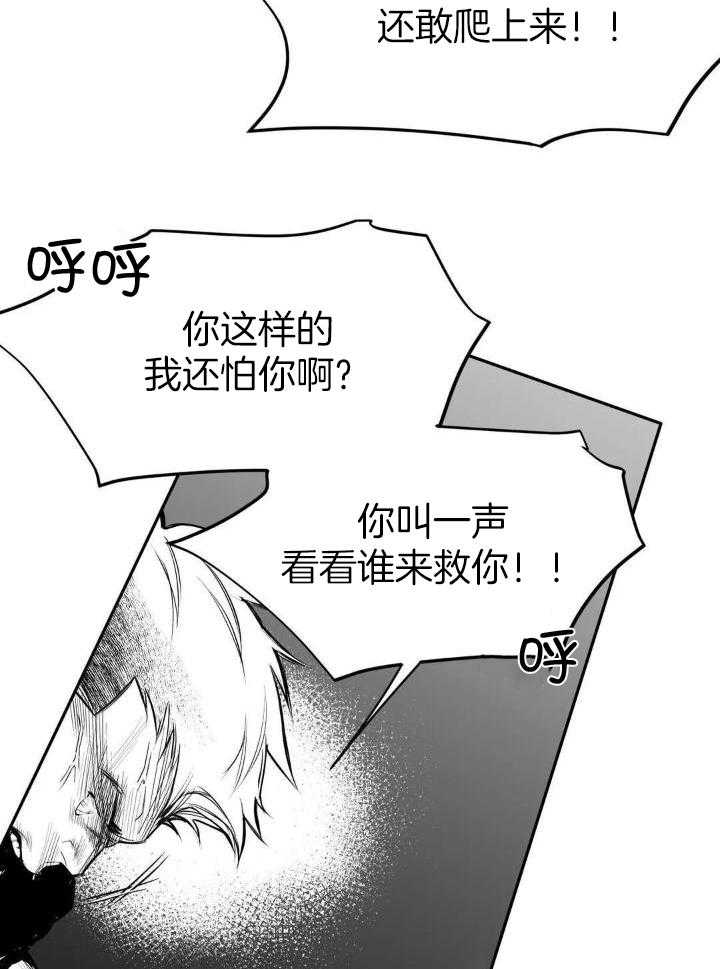 不走路的鸡漫画,第148话2图