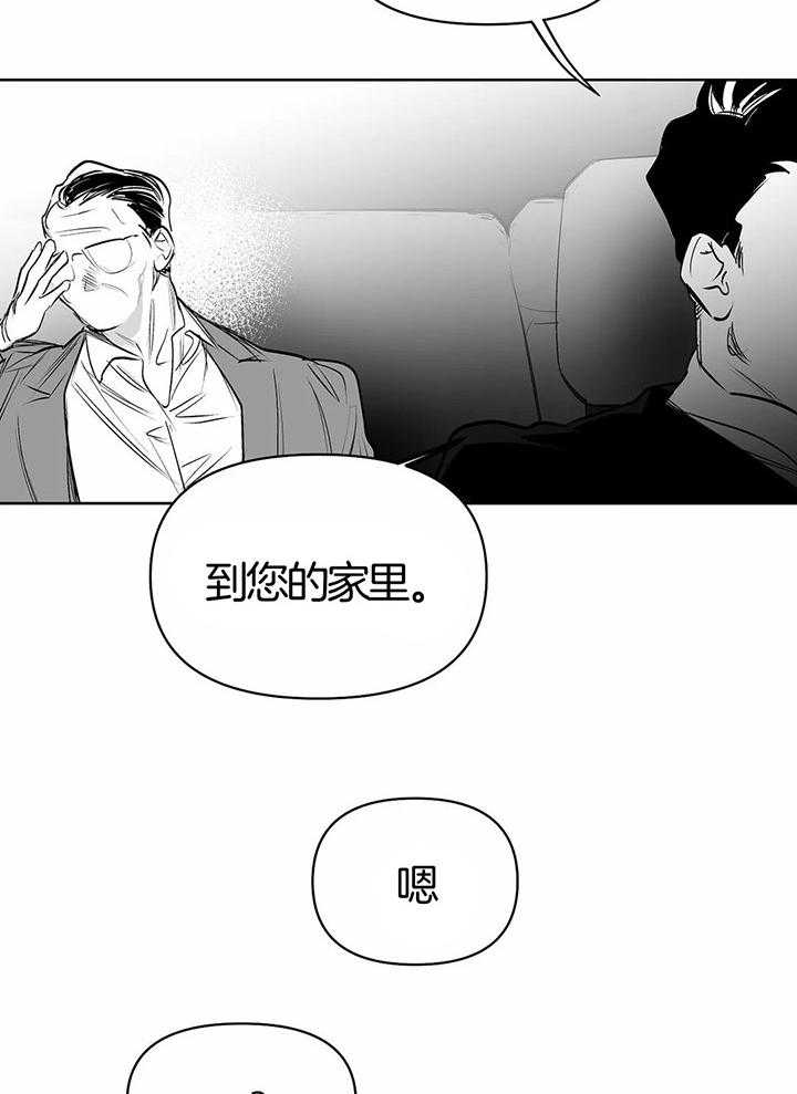 不走路的腿漫画结局漫画,第130话2图