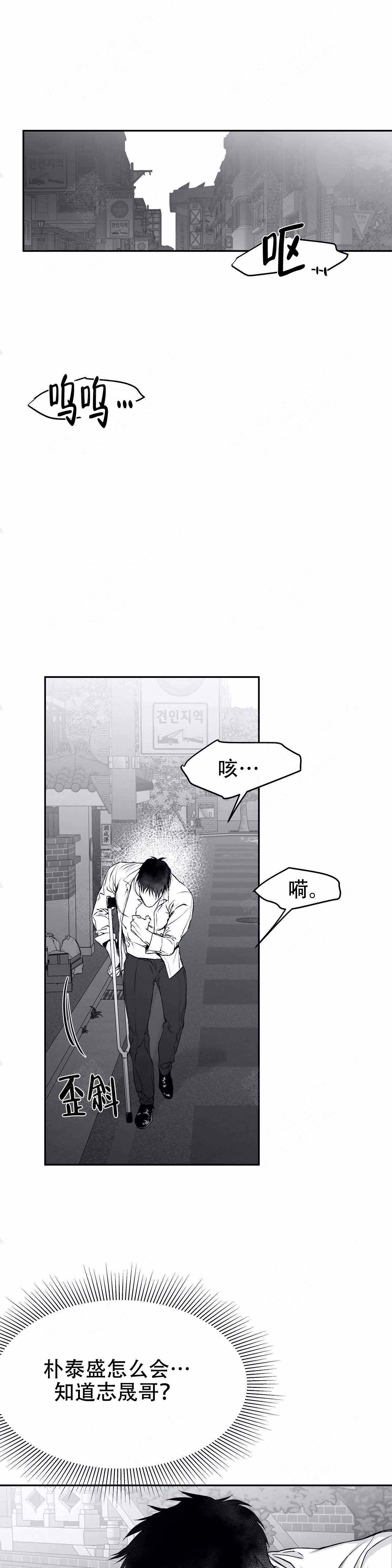 不走路脚的肌肉会硬吗漫画,第28话2图