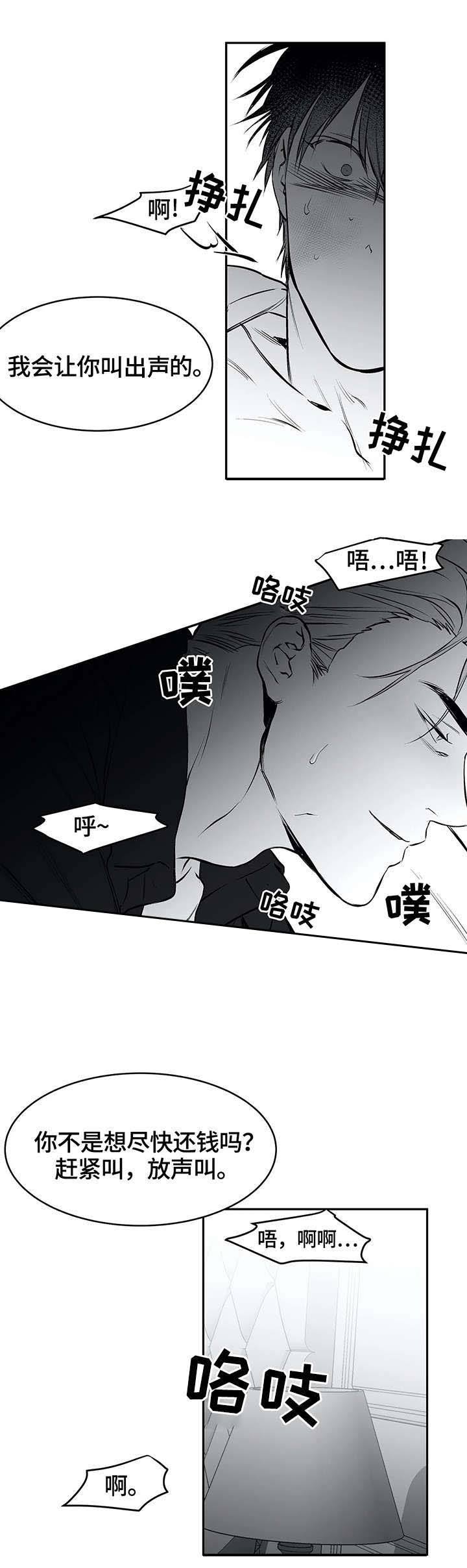 不走路的腿韩漫横图漫画,第22话2图