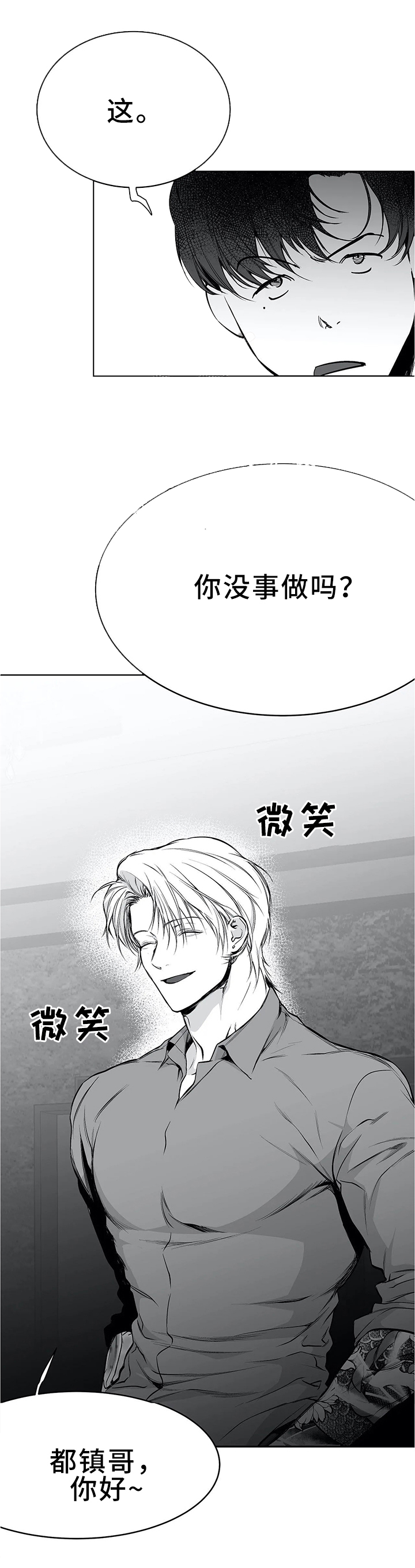 不走路的腿最新漫画,第55话2图