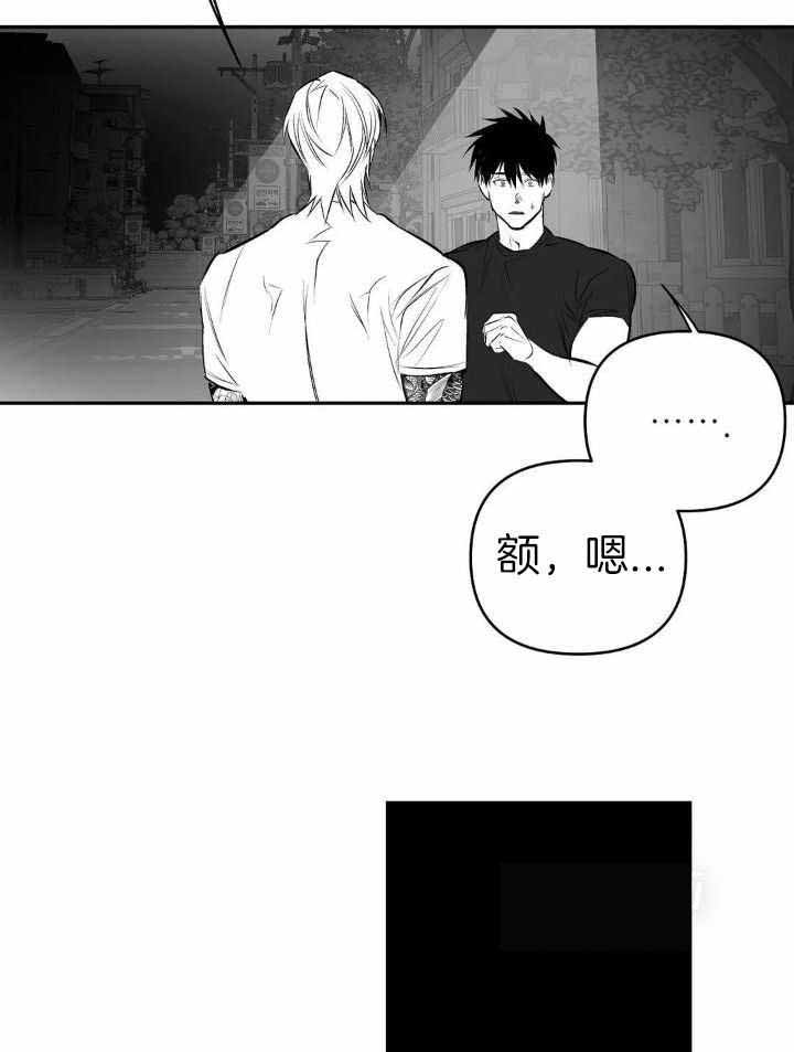不走路的腿181话漫画,第155话2图