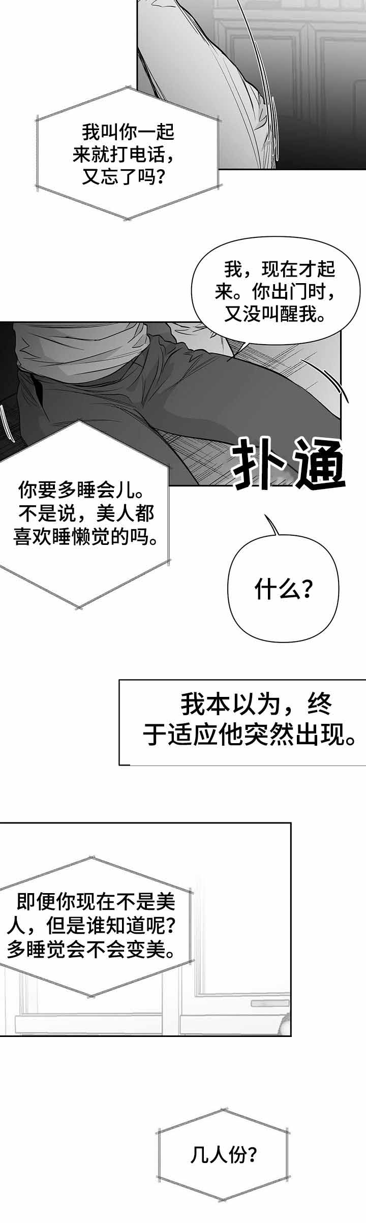 不走路脚一直出汗还一股酸臭味漫画,第98话1图